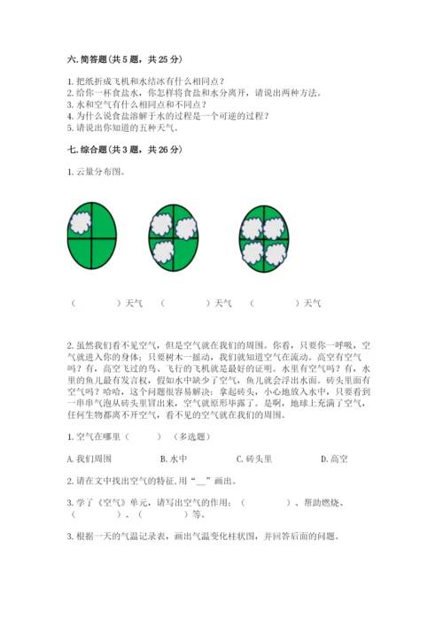 教科版小学三年级上册科学期末测试卷（名师系列）.docx