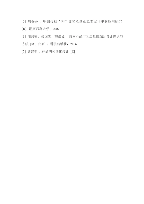 数字化论文.docx