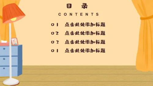 我的暑假生活家庭生活通用PPT模板