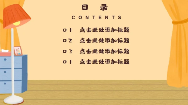 我的暑假生活家庭生活通用PPT模板