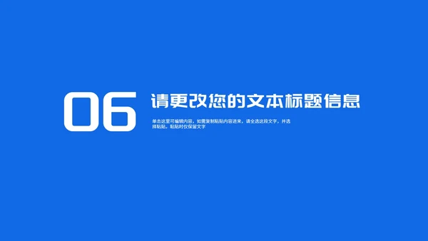 简约风几何城市建筑竞聘述职报告PPT模板