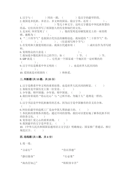 五年级上册道德与法治第四单元骄人祖先 灿烂文化测试卷推荐.docx