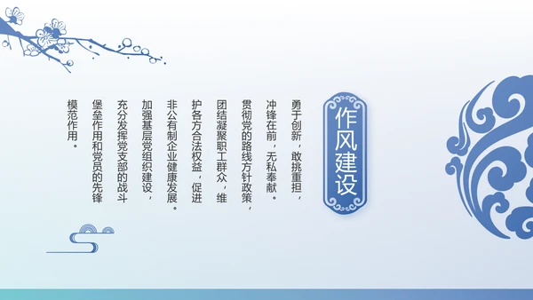 蓝色党建党支部工作总结学习教育PPT