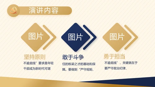 大气创意党建党支部述职报告动态PPT