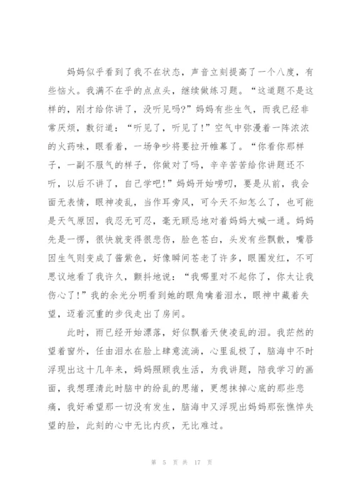 那一刻我长大了抗击疫情优秀作文10篇.docx