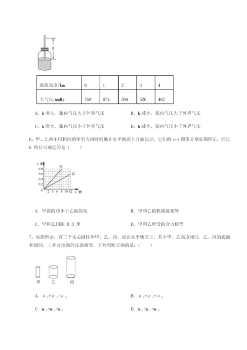 强化训练北京市朝阳区日坛中学物理八年级下册期末考试章节测试练习题（含答案详解）.docx