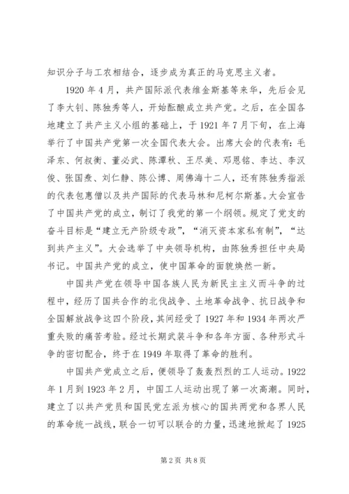 学习党史心得体会 (31).docx