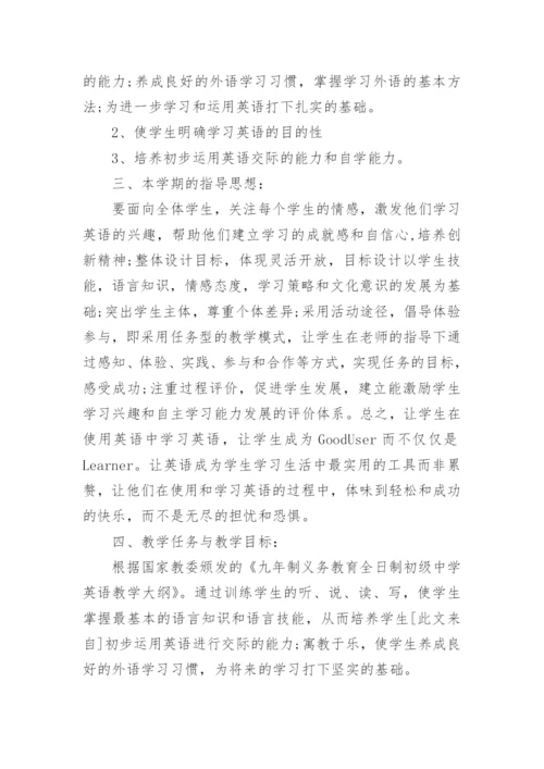 九年级上学期英语的教学计划五篇_1.docx