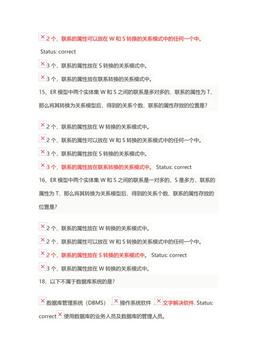 2023年大学生计算机基础二级Access单选题及答案.docx