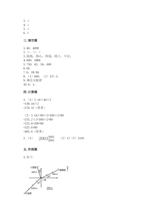 2022人教版六年级上册数学期末测试卷（名校卷）.docx