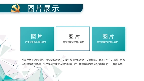 蓝色晶格风政法队伍教育整顿党课PPT