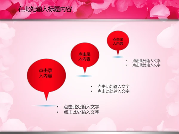 七夕情人节婚庆婚恋婚姻动态PPT模板
