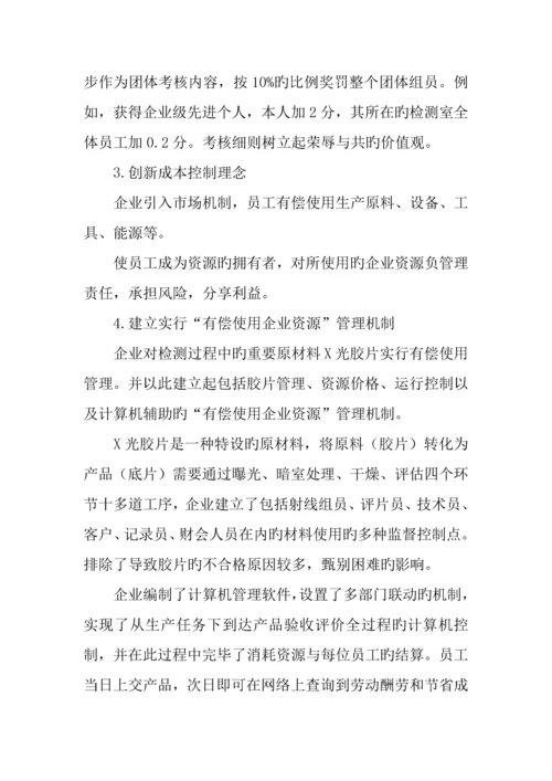 公司动力机制与激励措施.docx