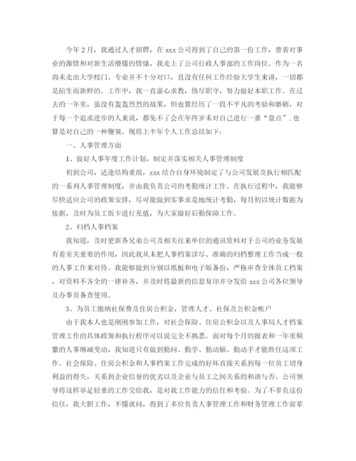 精编之行政部年终工作总结范文.docx