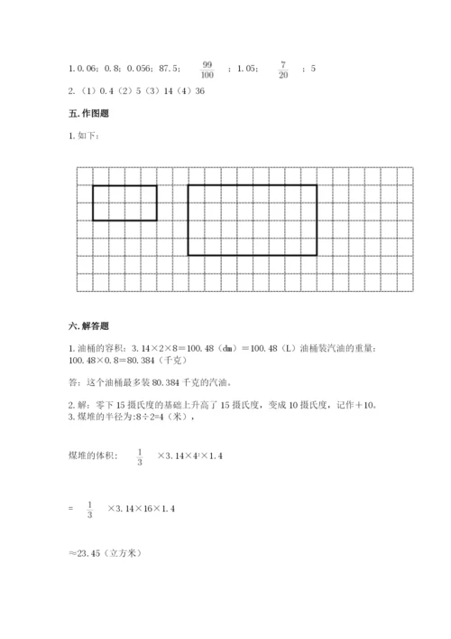 人教版六年级下册数学期末测试卷附完整答案（精品）.docx