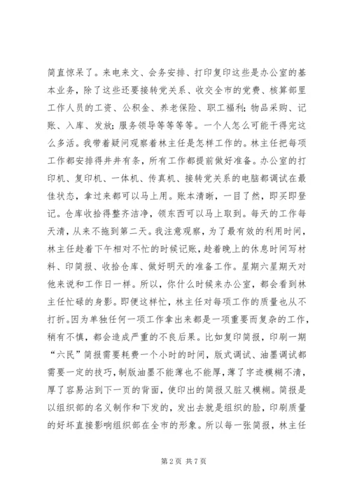 以干代训心得体会（二）.docx