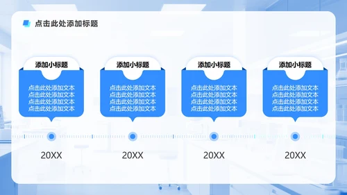 蓝色渐变简约风中国医师节专题PPT模板