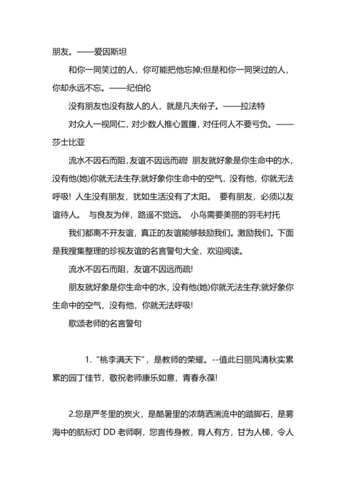 有关歌颂父爱的名言警句.docx