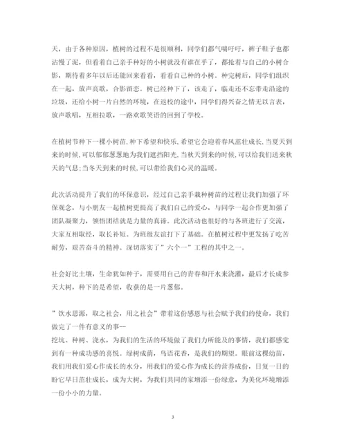 精编植树节心得体会范文.docx