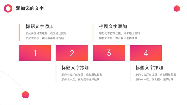红色渐变企业招聘宣讲PPT模板