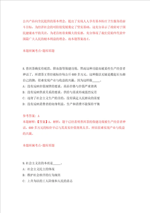 广东韶关市翁源县招聘教师第一批88人模拟考试练习卷及答案第8卷