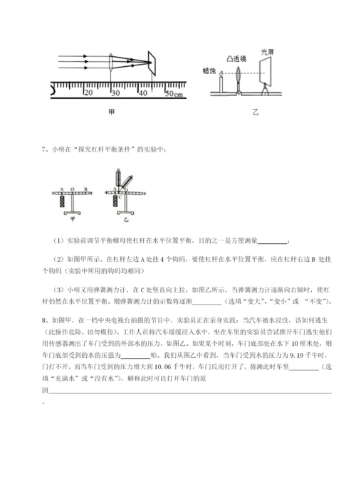 强化训练西安交通大学附属中学分校物理八年级下册期末考试专题训练练习题（含答案详解）.docx