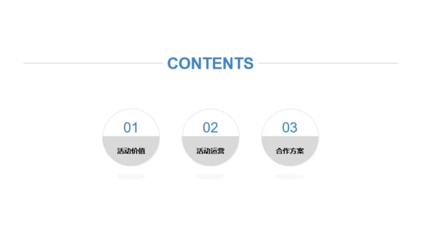 蓝色商务活动策划方案项目计划书PPT下载
