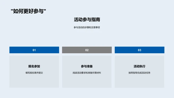 新学期学习活动计划