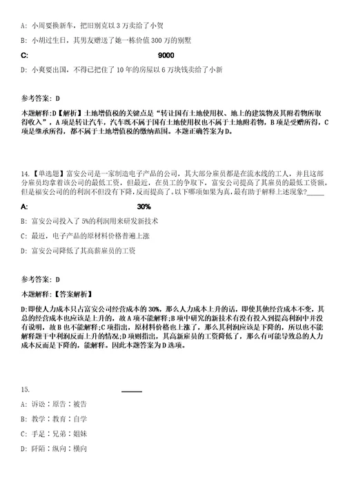 2023年03月重庆渝北区大盛中心卫生院招考聘用临时工作人员笔试参考题库答案详解