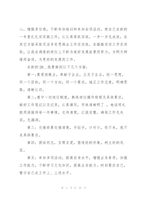 物流调度年度工作总结5篇.docx