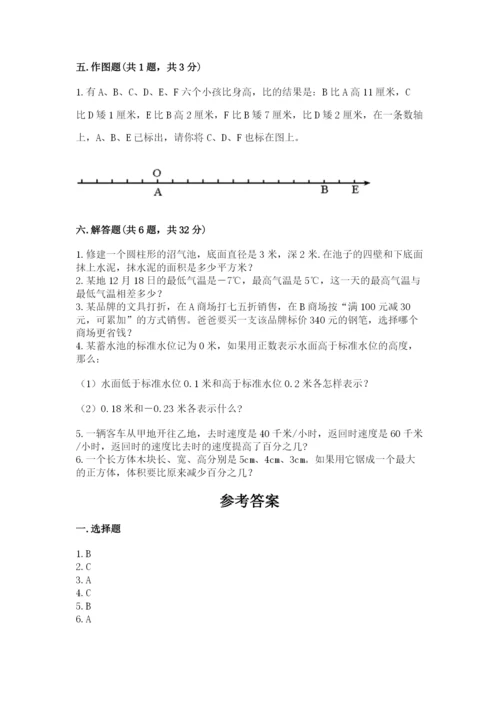 全州县六年级下册数学期末测试卷往年题考.docx