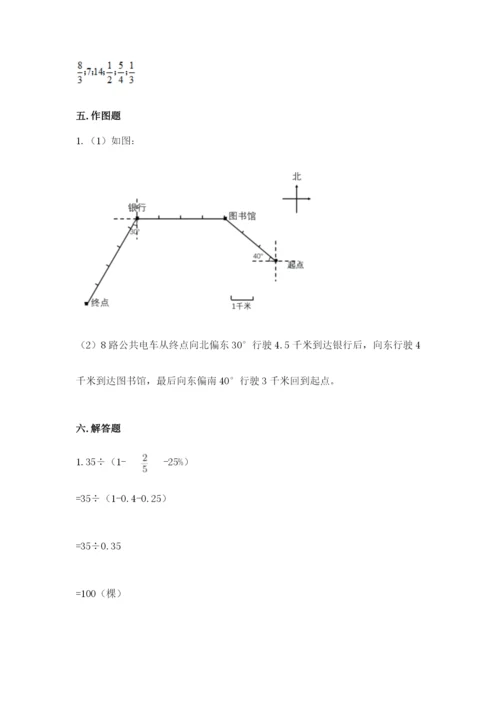 小学六年级上册数学期末测试卷带答案（突破训练）.docx