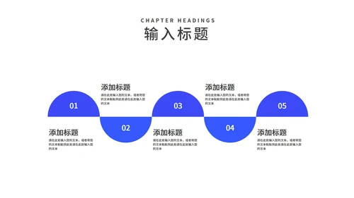 蓝色扁平风都市职场竞聘述职PPT模板