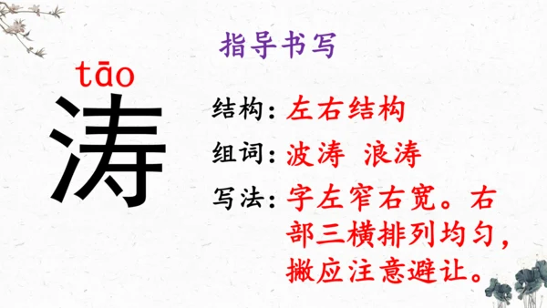 《9短诗三首》繁星（一三一）课件