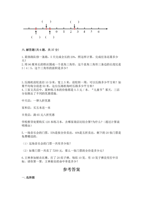 人教版数学六年级下册期末卷附参考答案（达标题）.docx