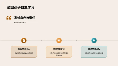 新教育模式解析