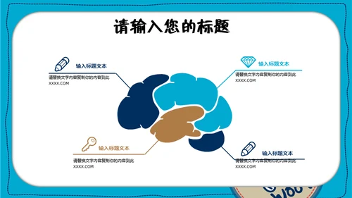 可爱卡通小狗封面幼儿课堂教学课件通用PPT