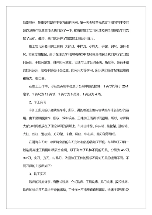 大学生顶岗实习心得10篇范文