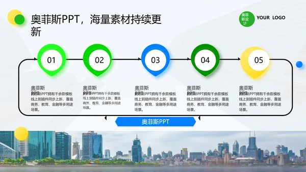 绿色商务风竞赛路演PPT