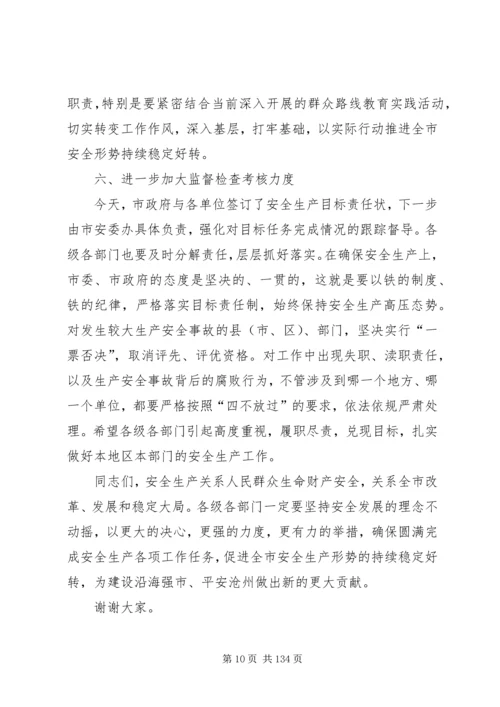 副市长在部队参与扶贫开发工作推进会上的讲话 (2).docx