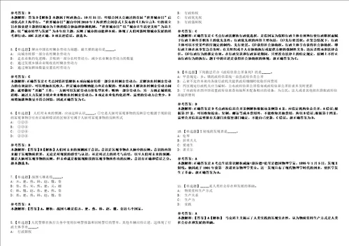 上海2021年06月上海市普陀区残疾人联合会招聘3套合集带答案详解考试版