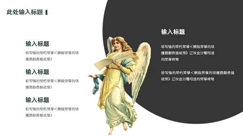 西方艺术欣赏通用PPT模板