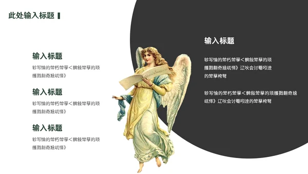 西方艺术欣赏通用PPT模板