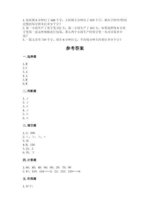 小学三年级下册数学期中测试卷附答案（综合题）.docx