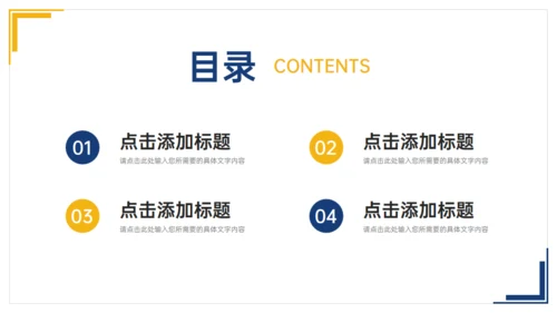 项目例会总结会议记要计划方案通用PPT模板