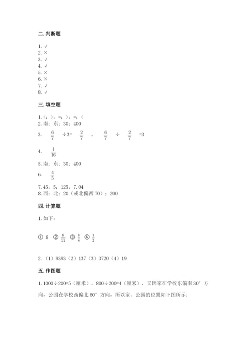 人教版六年级上册数学期中考试试卷【a卷】.docx