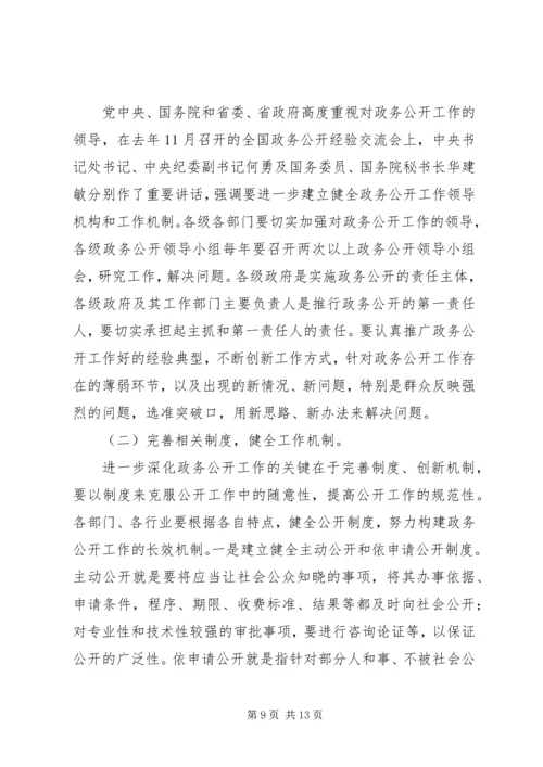 分管市长在县(市)区政务信息工作座谈会上的讲话 (5).docx