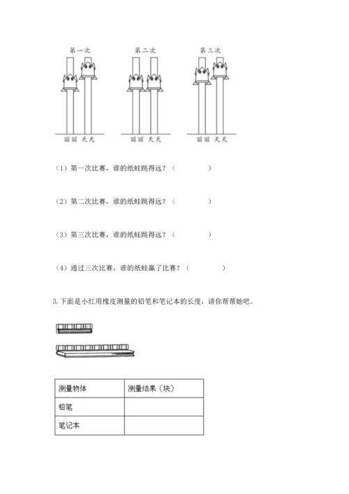 教科版一年级上册科学期末测试卷a4版可打印.docx