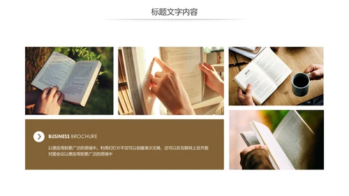 读书分享会阅读好书推荐读好书动态PPT模板