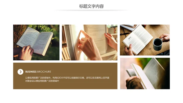 读书分享会阅读好书推荐读好书动态PPT模板